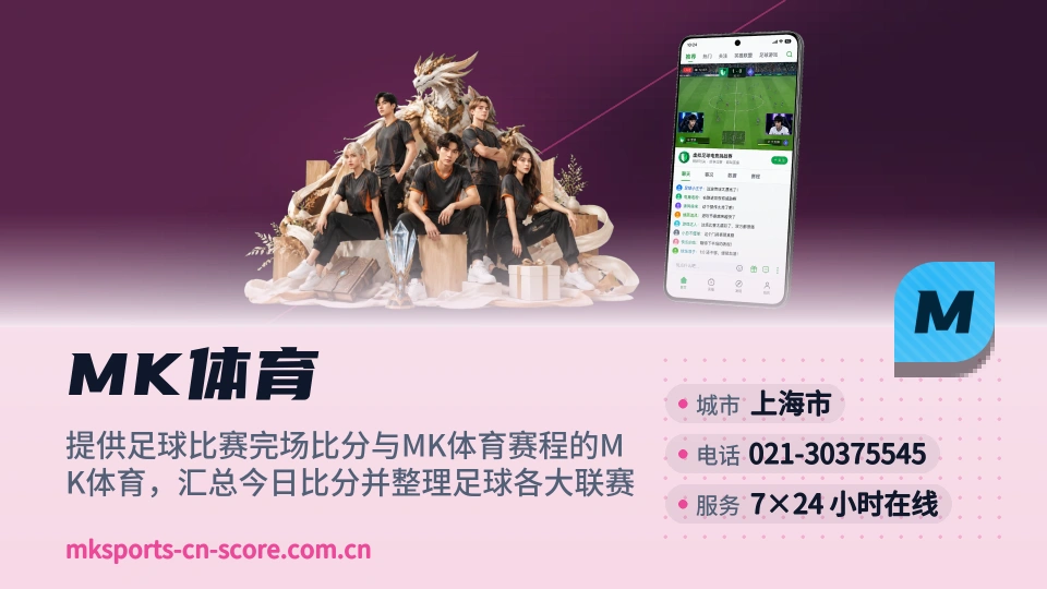 遇见MK体育